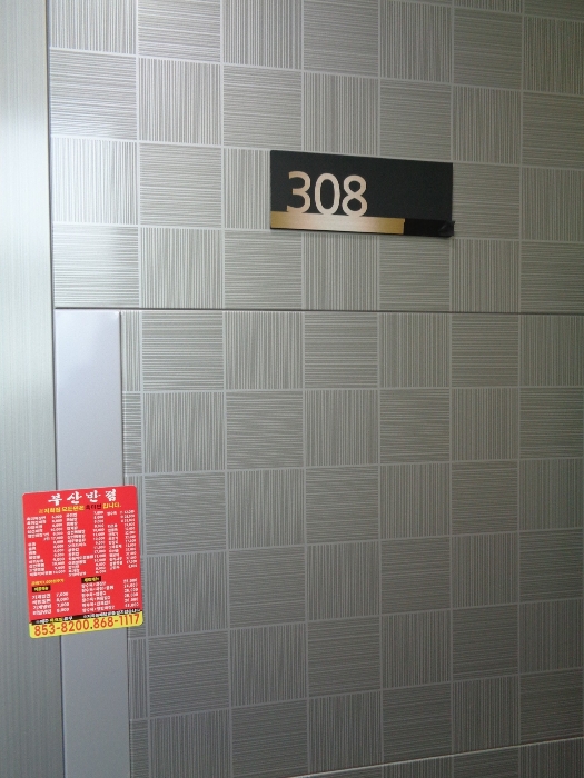 부산 연제구 연산동 699-7, 3층308호 (연산동,여고노블레스) 오피스텔(주거) 경매 사진 13