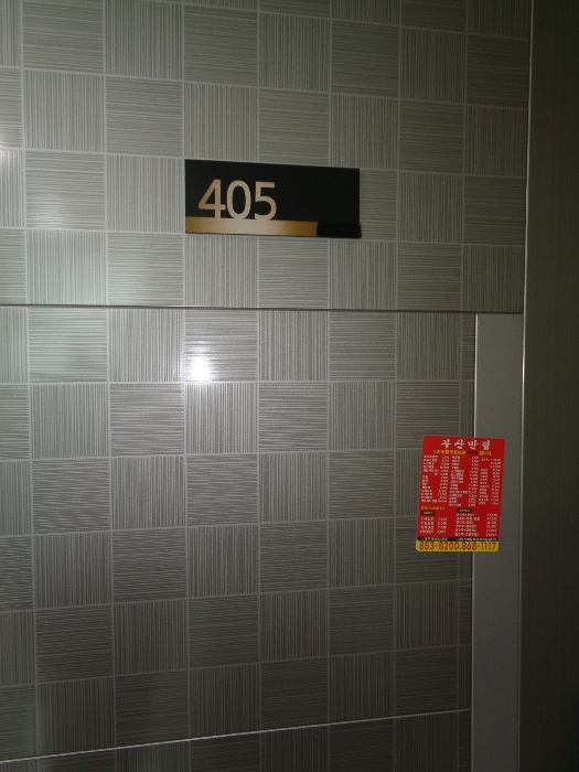 부산 연제구 연산동 699-7, 4층405호 (연산동,여고노블레스) 오피스텔(주거) 경매 사진 12