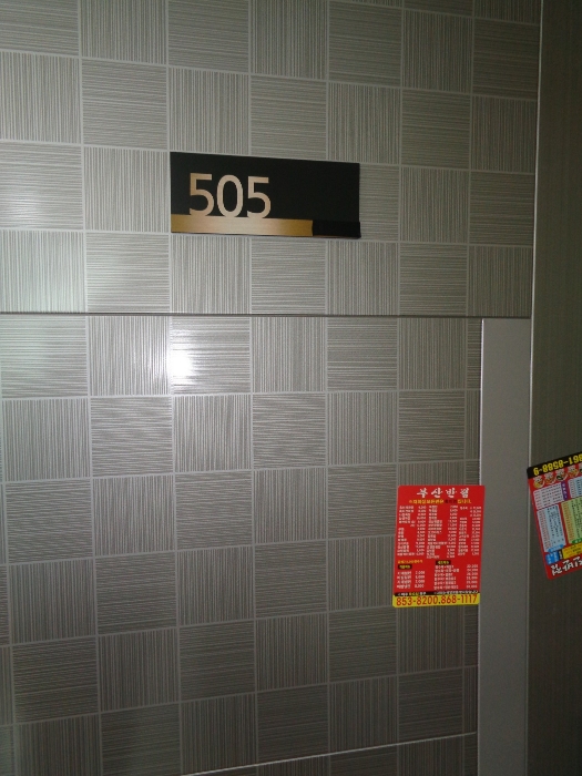 부산 연제구 연산동 699-7, 5층505호 (연산동,여고노블레스) 오피스텔(주거) 경매 사진 7