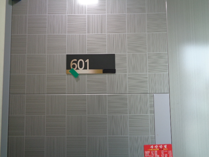 부산 연제구 연산동 699-7, 6층601호 (연산동,여고노블레스) 오피스텔(주거) 경매 사진 7
