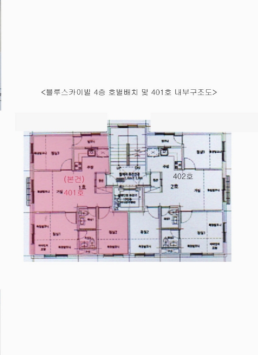 서울 서대문구 홍은동 265-85, 4층401호 (홍은동,블루스카이빌) 다세대주택 경매 사진 17