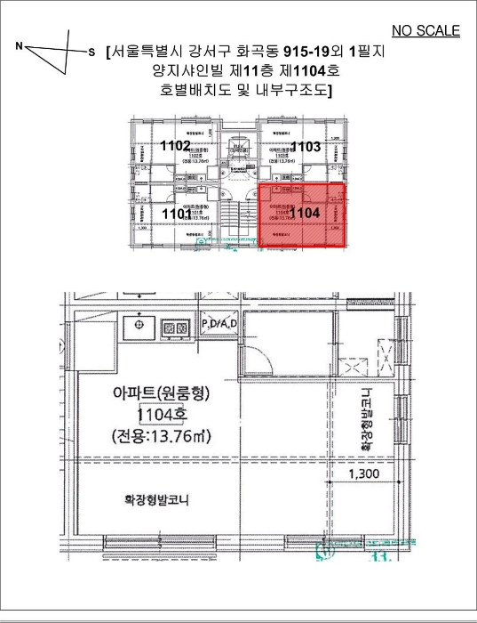 서울 강서구 화곡동 915-19, 제11층 제1104호 (화곡동, 양지샤인빌) 외 1필지 도시형생활주택 경매 사진 11