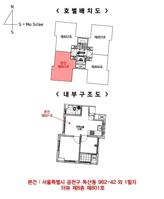 서울 금천구 독산동 962-42, 제8층 제801호 (독산동, 더뷰) 외 1필지 오피스텔(주거) 경매 사진 14