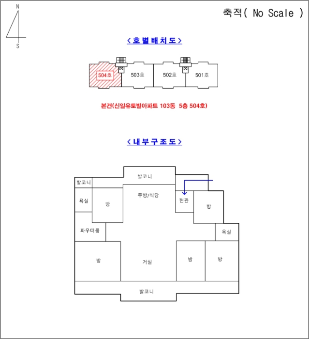 경기 의정부시 호원동 55-4, 103동 5층504호 (호원동,신일유토빌아파트) 아파트 경매 사진 13