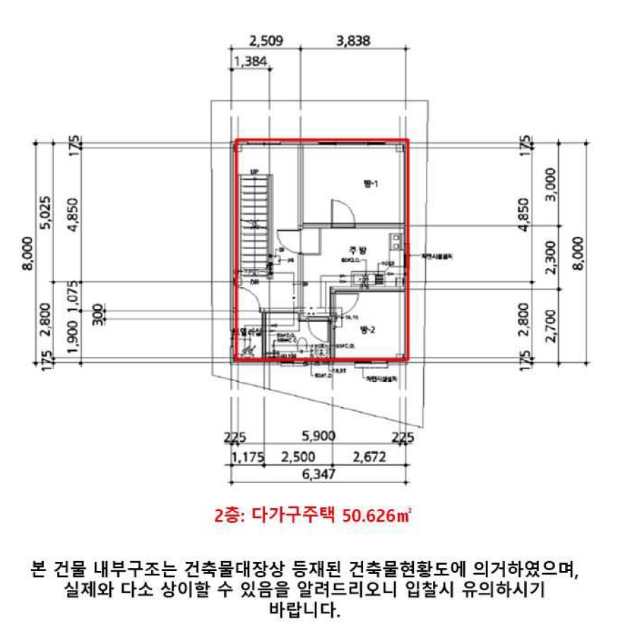 인천 미추홀구 용현동 577-11 외 1필지 다가구주택 경매 사진 8