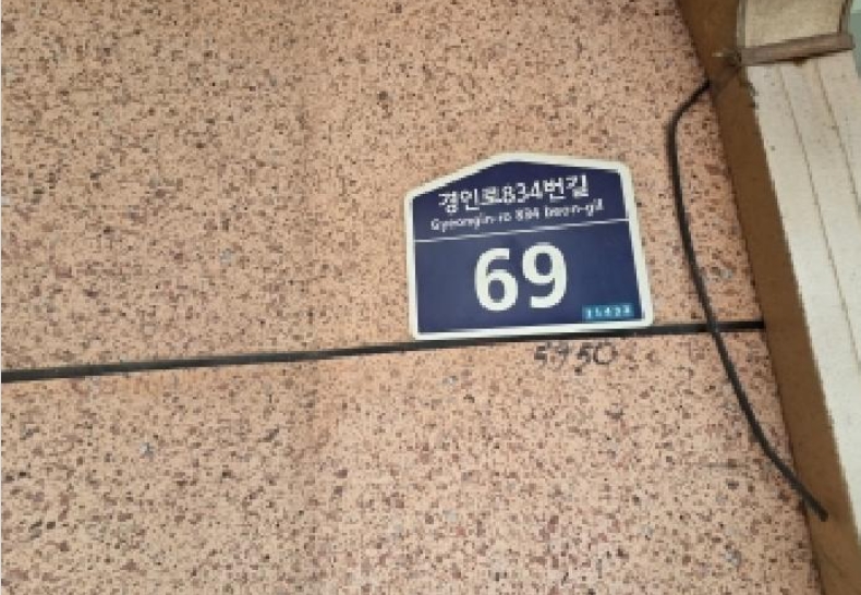 인천 부평구 부평동 768-373, 3층 303호 (부평동,수마루) 외 1필지 다세대주택 경매 사진 3