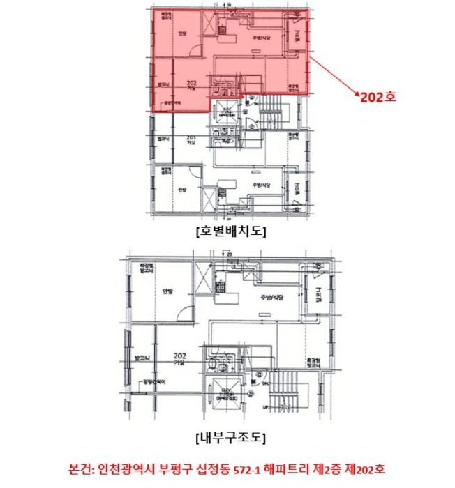 인천 부평구 십정동 572-1, 2층202호 (십정동,해피트리) 도시형생활주택 경매 사진 10