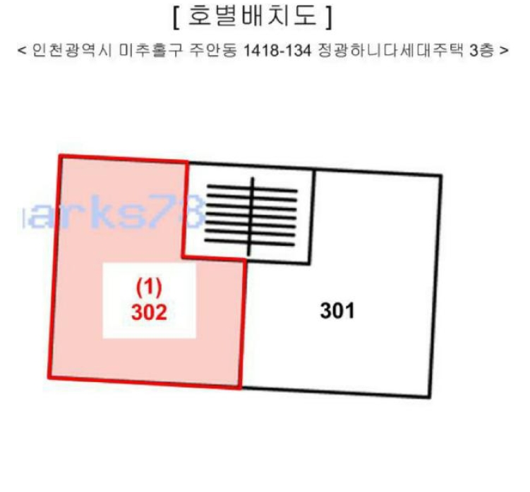 인천 미추홀구 주안동 1418-134, 3층 302호 다세대주택 경매 사진 10