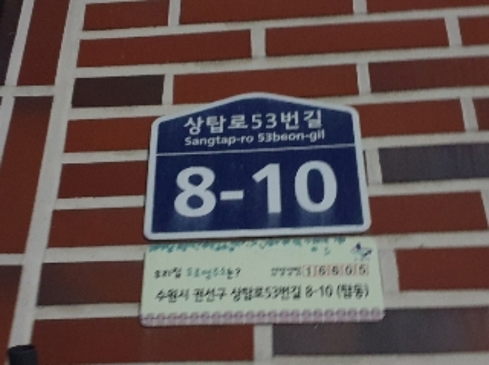 경기 수원시 권선구 탑동 300-14, 4층402호 (탑동,선우행복한집12차) 다세대주택 경매 사진 1