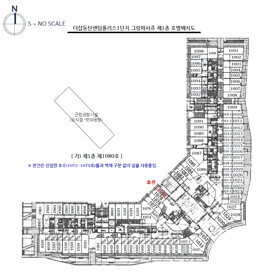 경기 화성시 송동 725-4, 1층1080호 (송동,더샵동탄센텀폴리스1단지그랑파사쥬) 외 3필지 근린상가 경매 사진 13