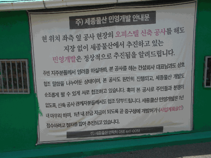 부산광역시 중구 영주동 718 외 1필지 대지 경매 사진 7