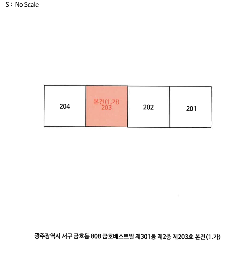 광주 서구 금호동 808, 301동 2층203호 (금호동,금호베스트빌) 아파트 경매 사진 20