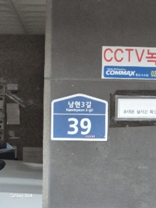 서울 관악구 남현동 1064-23, 비동 2층201호 (남현동,씨에스타운) 다세대주택 경매 사진 1