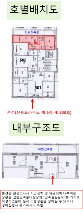 서울 금천구 시흥동 827-9, 제5층 제503호 (시흥동, 진흥프라우드) 외 1필지 도시형생활주택 경매 사진 14
