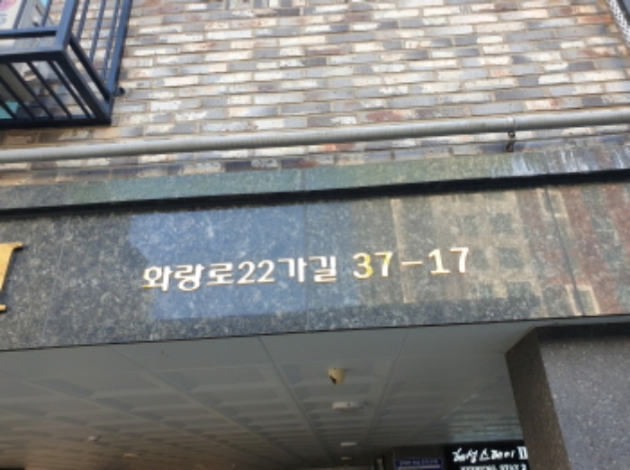 서울 성북구 석관동 338-412, 4층404호 외 3필지 다세대주택 경매 사진 1