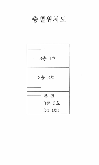 경기 부천시 오정구 고강동 330-2, 나동 3층 3호 (고강동, 창빌라) 다세대주택 경매 사진 9