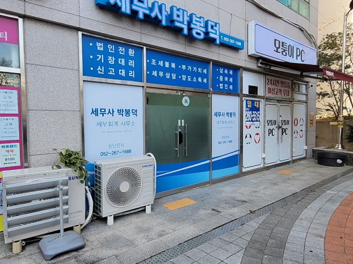 울산 남구 신정동 684-1, 1층102호 (신정동,신정오펠리움플러스) 근린상가 경매 사진 7