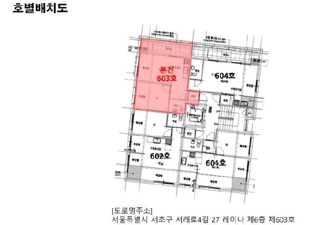 서울 서초구 반포동 76-8, 6층603호 (반포동,레이나) 도시형생활주택 경매 사진 11