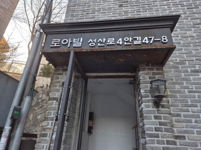 서울 마포구 성산동 81-120, 지하층101호 다세대주택 경매 사진 1