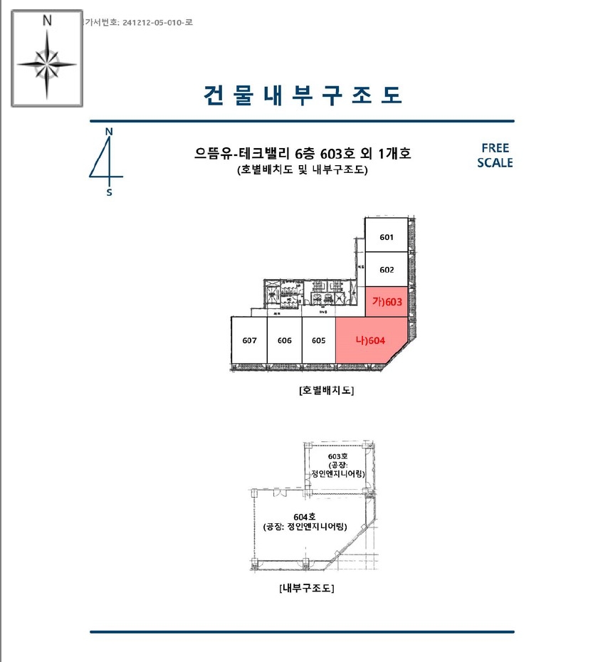 경기 화성시 동탄구 영천동 834-2, 6층603호 (영천동,으뜸유-테크밸리) 외 1개호 지식산업센터 경매 사진 13
