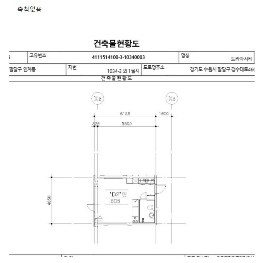 경기 수원시 팔달구 인계동 1034-3, 6층605호 (인계동,드라마시티) 외 1필지 오피스텔(주거) 경매 사진 7