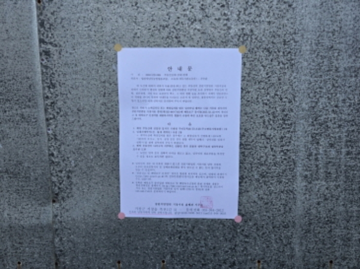경상남도 합천군 삼가면 소오리 238 전 경매 사진 26