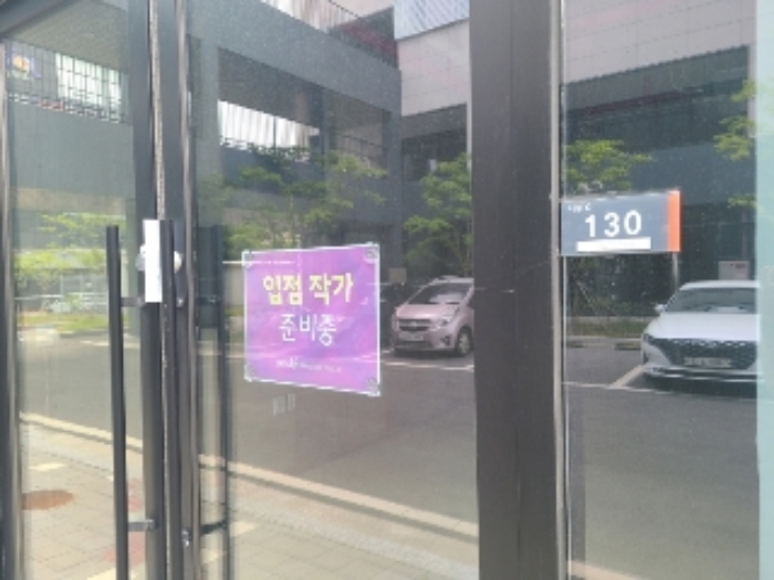 전남 나주시 빛가람동 186-1, 나동 1층씨-130호 (빛가람동,게토333지식산업센터) 근린상가 경매 사진 1