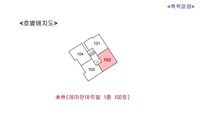 서울 관악구 신림동 610-246, 1층102호 (신림동,레미안아트빌) 다세대주택 경매 사진 10