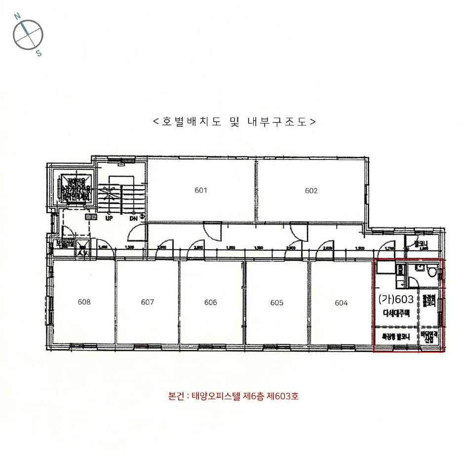 서울 관악구 신림동 1437-19, 6층603호 (신림동,태양오피스텔) 다세대주택 경매 사진 8