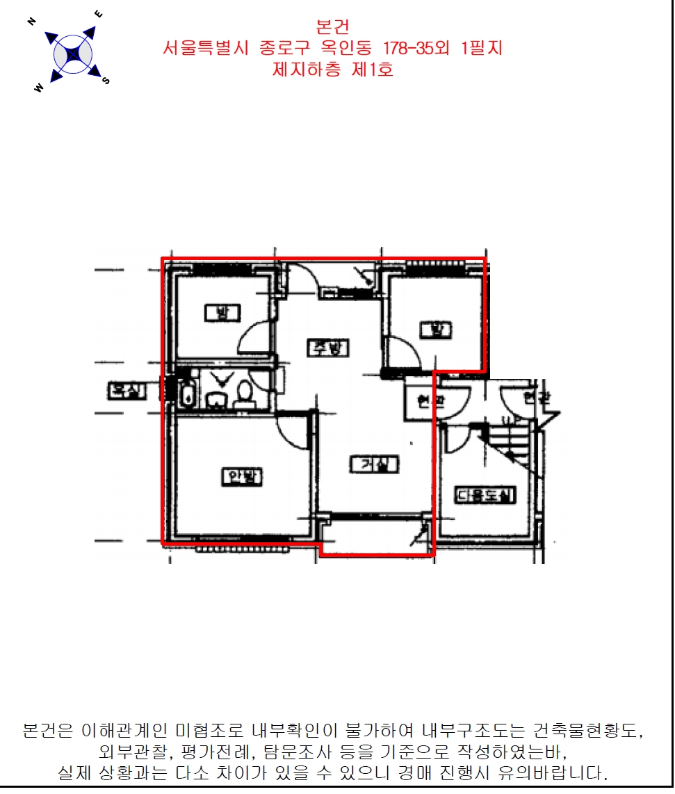 서울 종로구 옥인동 178-35, 지하층1호 외 1필지 다세대주택 경매 사진 11