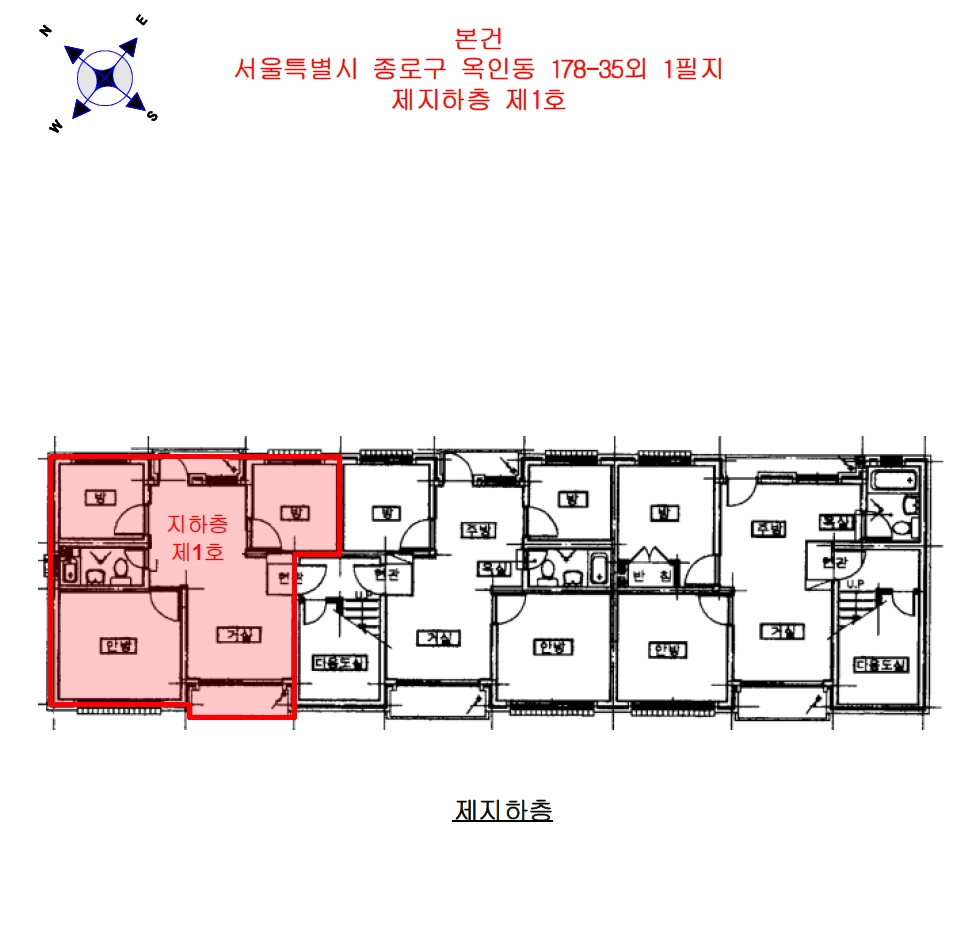 서울 종로구 옥인동 178-35, 지하층1호 외 1필지 다세대주택 경매 사진 13
