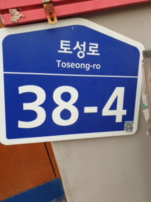 서울특별시 송파구 풍납동 264-2 상가,오피스텔,근린시설 경매 사진 12