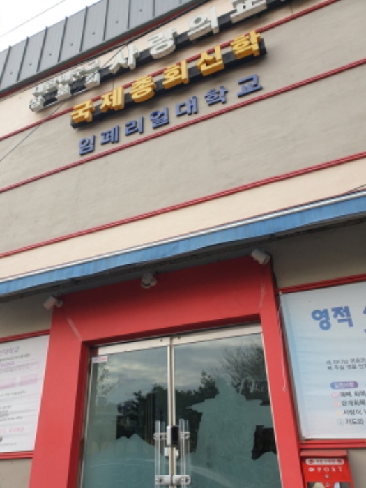 서울특별시 송파구 풍납동 264-2 상가,오피스텔,근린시설 경매 사진 14
