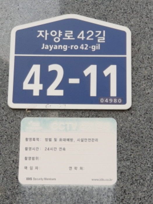 서울 광진구 구의동 60-27, 2층 201호 (구의동,삼성그린빌) 외 1필지 다세대주택 경매 사진 1