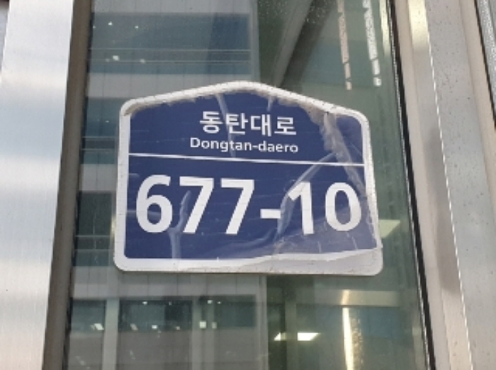 경기 화성시 영천동 846-3, 6층614호 (영천동,동탄아이티밸리지식산업센터) 지식산업센터 경매 사진 1