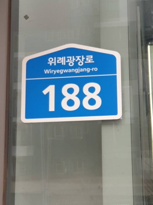 서울 송파구 장지동 881, 1층117호 (장지동,아이온스퀘어) 근린상가 경매 사진 1