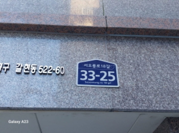 서울 은평구 갈현동 522-60, 102동 4층401호 (갈현동,행복마을) 다세대주택 경매 사진 1