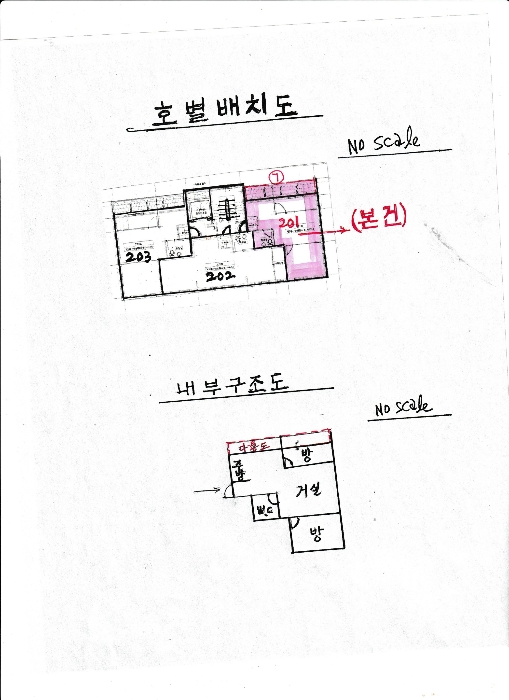 서울 금천구 시흥동 830-11, 제2층 제201호 (시흥동, 에이엔캐슬) 외 1필지 다세대주택 경매 사진 12