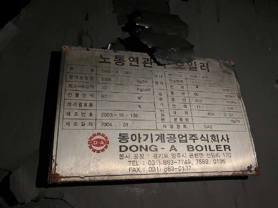 경기도 양주시 남면 상수리 665-11 공장 경매 사진 62