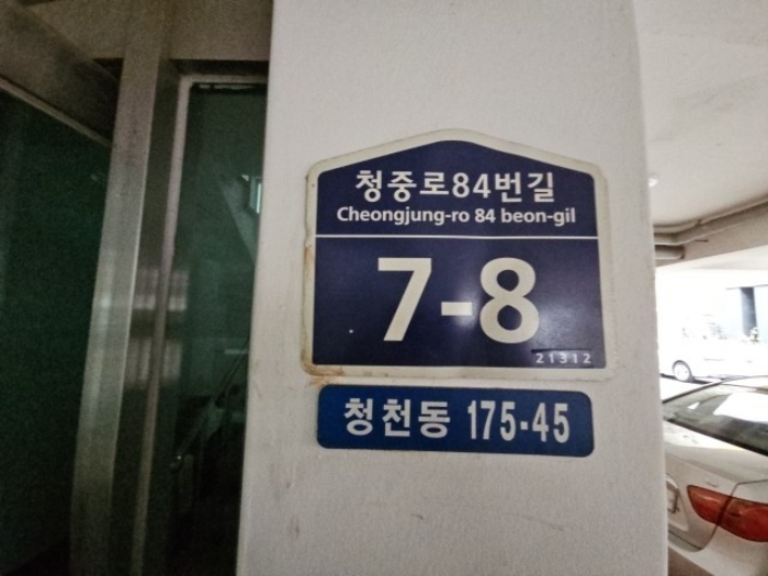 인천 부평구 청천동 175-45, 4층403호 (청천동,삼성에센빌) 다세대주택 경매 사진 2