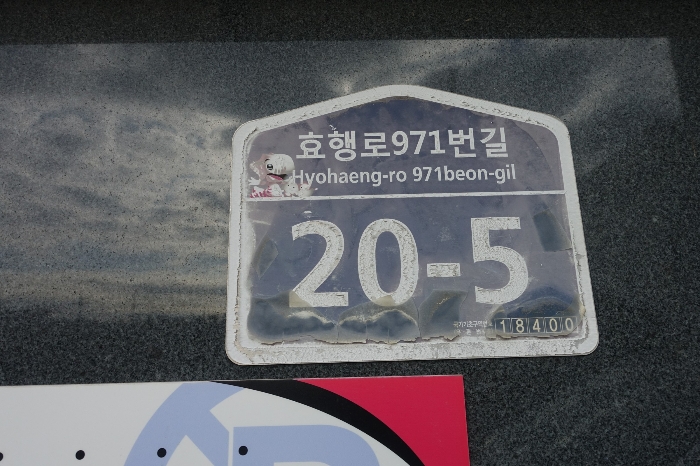 경기 화성시 병점구 진안동 474-17, 4층403호 (진안동,해피하우스) 도시형생활주택 경매 사진 7