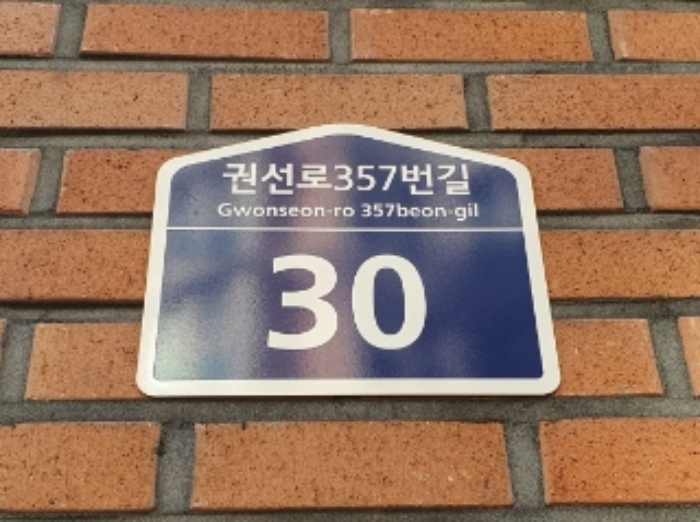 경기 수원시 권선구 서둔동 425, 1층111호 근린상가 경매 사진 1
