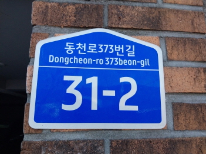 경기 용인시 수지구 동천동 568-3, 1동 4층401호 (동천동,주건축물) 다세대주택 경매 사진 3