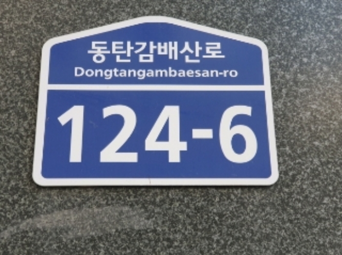 경기 화성시 오산동 982-1, 1층117호 (오산동,이너매스여울숲) 근린상가 경매 사진 1