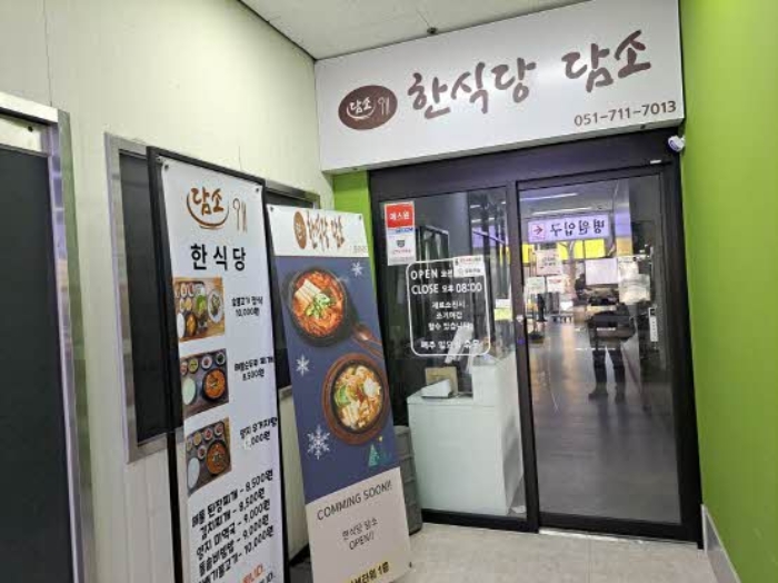 부산 동래구 온천동 1439-3, 1층105호 (온천동,이센타워) 외 1개호 외 3필지 근린상가 경매 사진 3