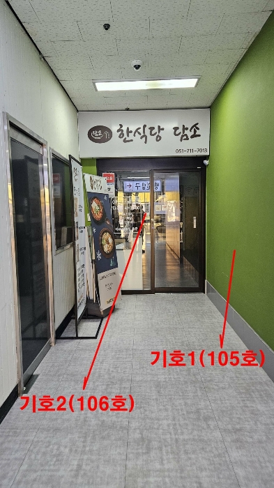부산 동래구 온천동 1439-3, 1층105호 (온천동,이센타워) 외 1개호 외 3필지 근린상가 경매 사진 4