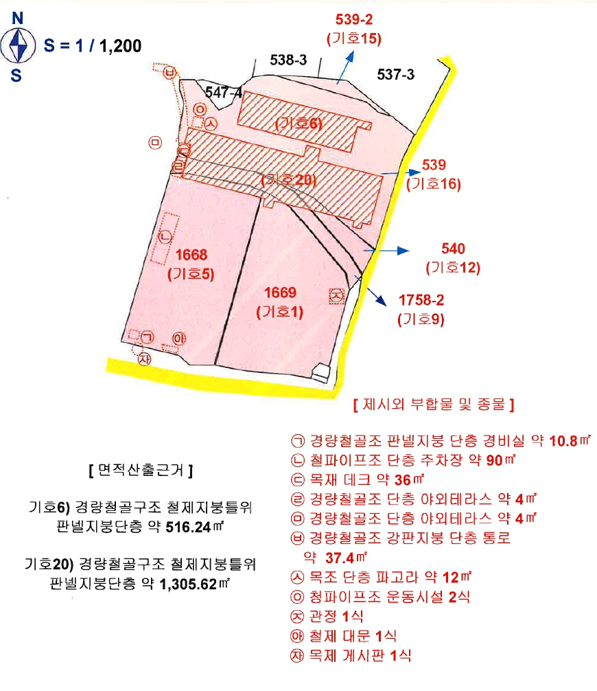 전북특별자치도 진안군 마령면 덕천리 1669 외 11필지 동물및식물관련시설 경매 사진 91