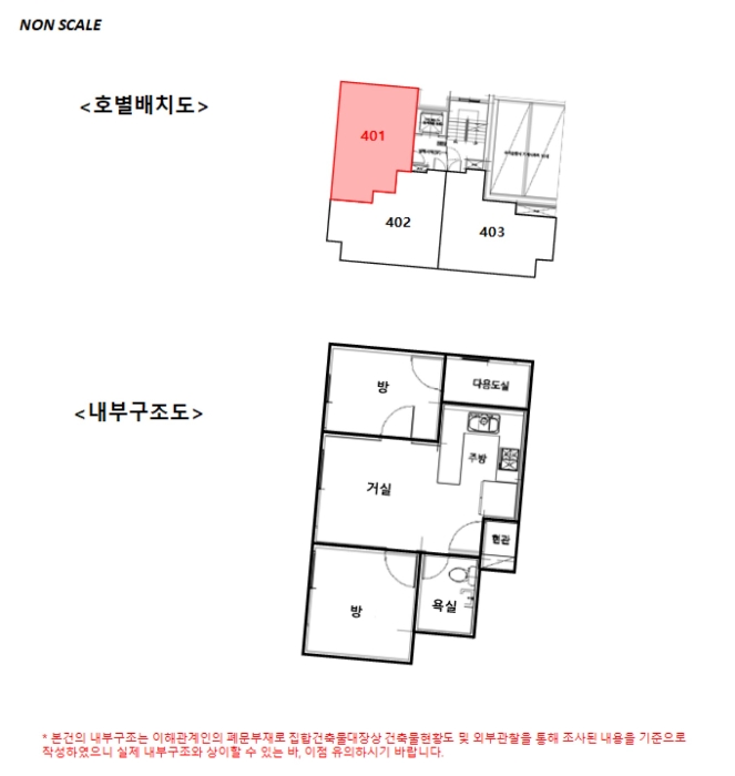 서울 은평구 녹번동 176-3, 4층401호 (녹번동,대경아르체) 오피스텔(주거) 경매 사진 15