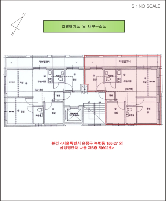 서울 은평구 녹번동 156-27, 나동 6층602호 (녹번동,삼영평안채) 외 3필지 도시형생활주택 경매 사진 13