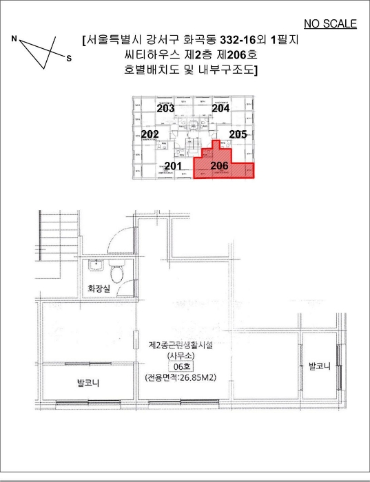서울 강서구 화곡동 332-16, 제2층 제206호 (화곡동, 씨티하우스) 외 1필지 다세대주택 경매 사진 11